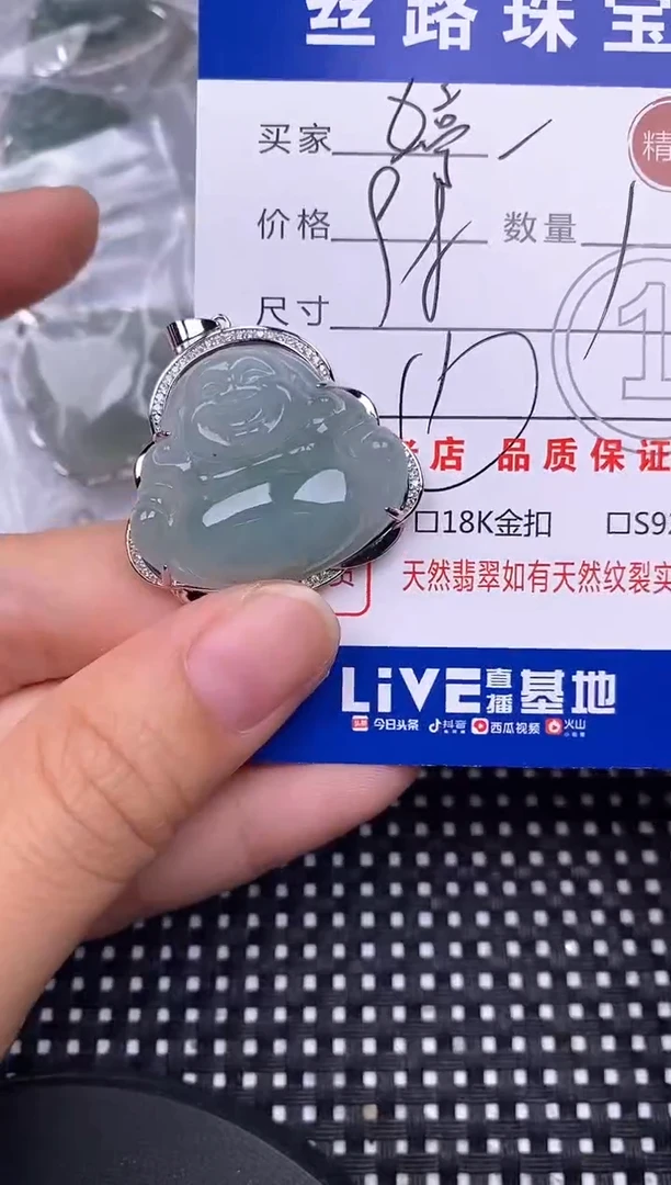 颈饰银S925镶嵌翡翠《****)挂件