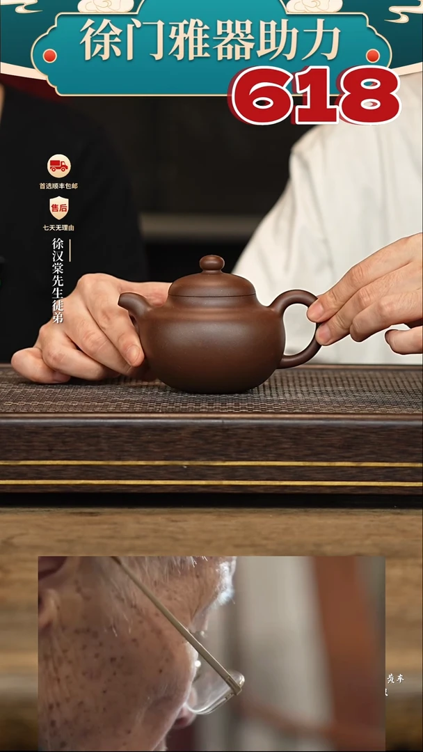 茶壶紫砂徐门雅器81