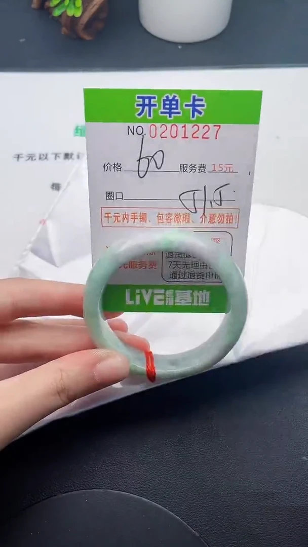 未镶嵌手镯翡翠27天然翡翠A货