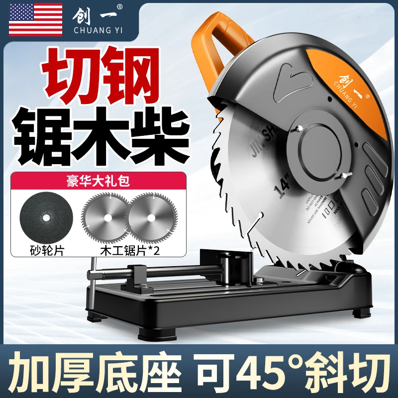 新疆西藏包邮创一家用柴火锯木柴金属铝材切割机多功能圆盘锯型材