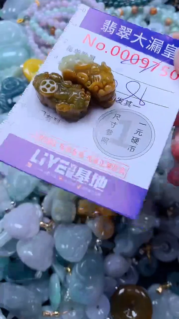 翡翠未镶嵌吊坠(不含链)9750