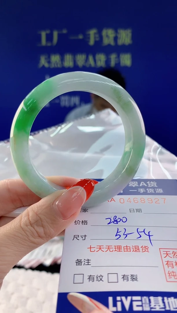 【闪购商品】翡翠手镯未镶嵌27天然A货翡翠