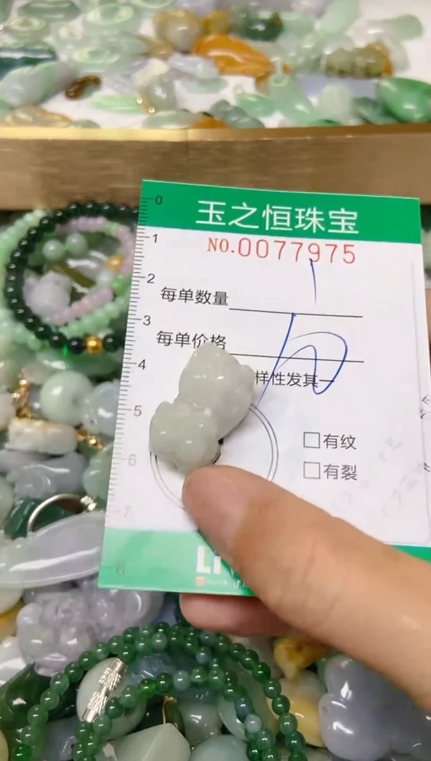 翡翠未镶嵌颈饰闪购0077975