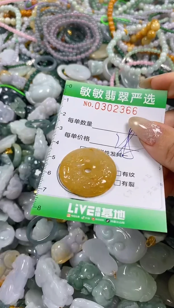 翡翠未镶嵌颈饰闪购0302366多样性发其一