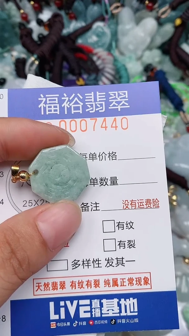 翡翠未镶嵌颈饰...0007440