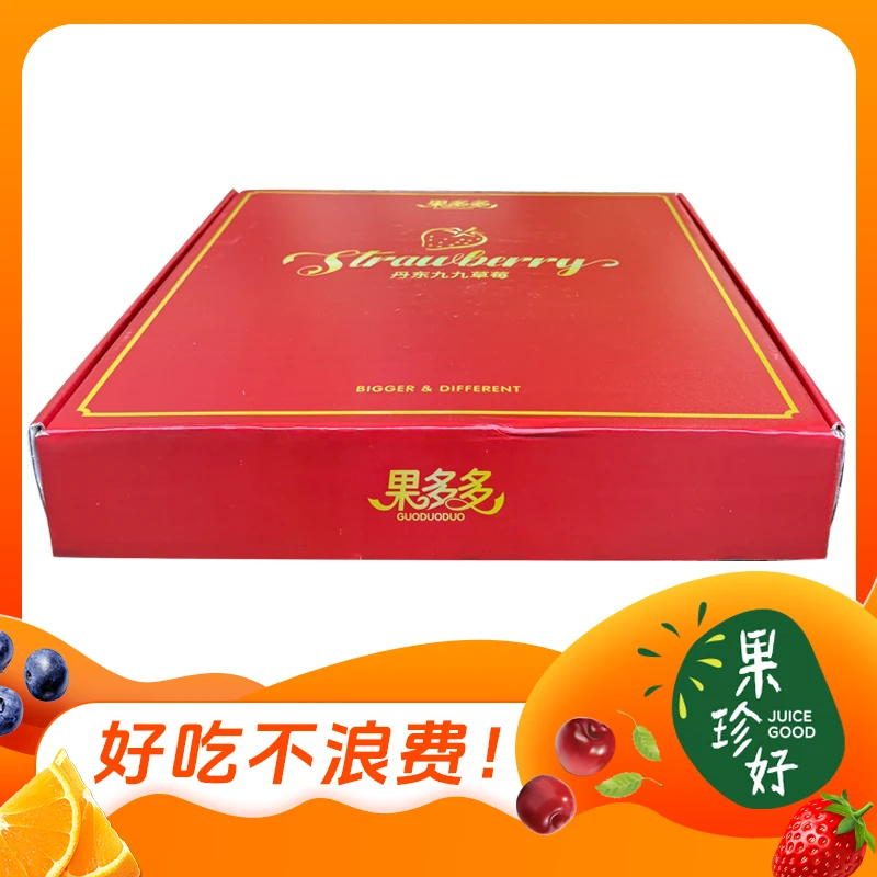 丹东99草莓精品装(约1.8斤礼盒装)-福州小时达