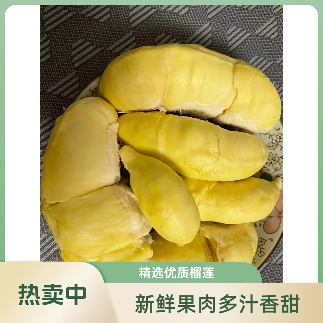 【现剥金枕榴莲肉】规格自选（只多不少）保熟保甜鲜果切小时达