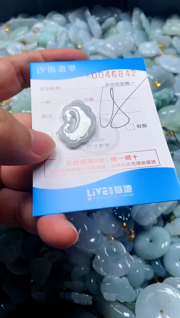 颈饰未镶嵌翡翠闪购商品0046842