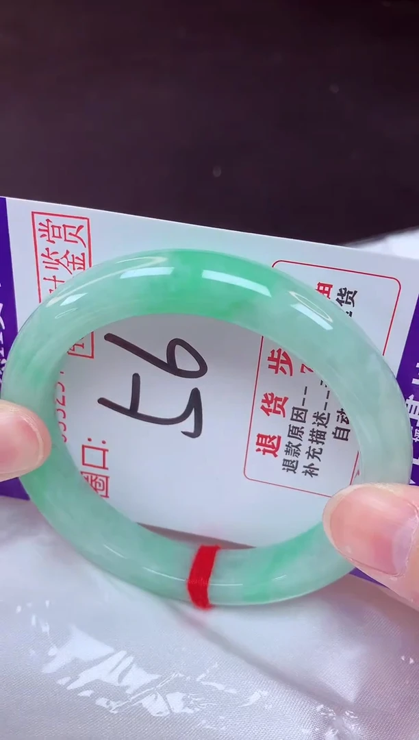 未镶嵌手镯翡翠56（48小时鉴赏期 ）