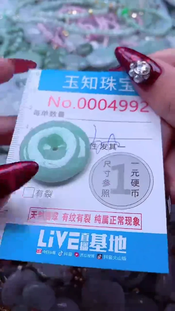 吊坠(不含链)未镶嵌翡翠4992