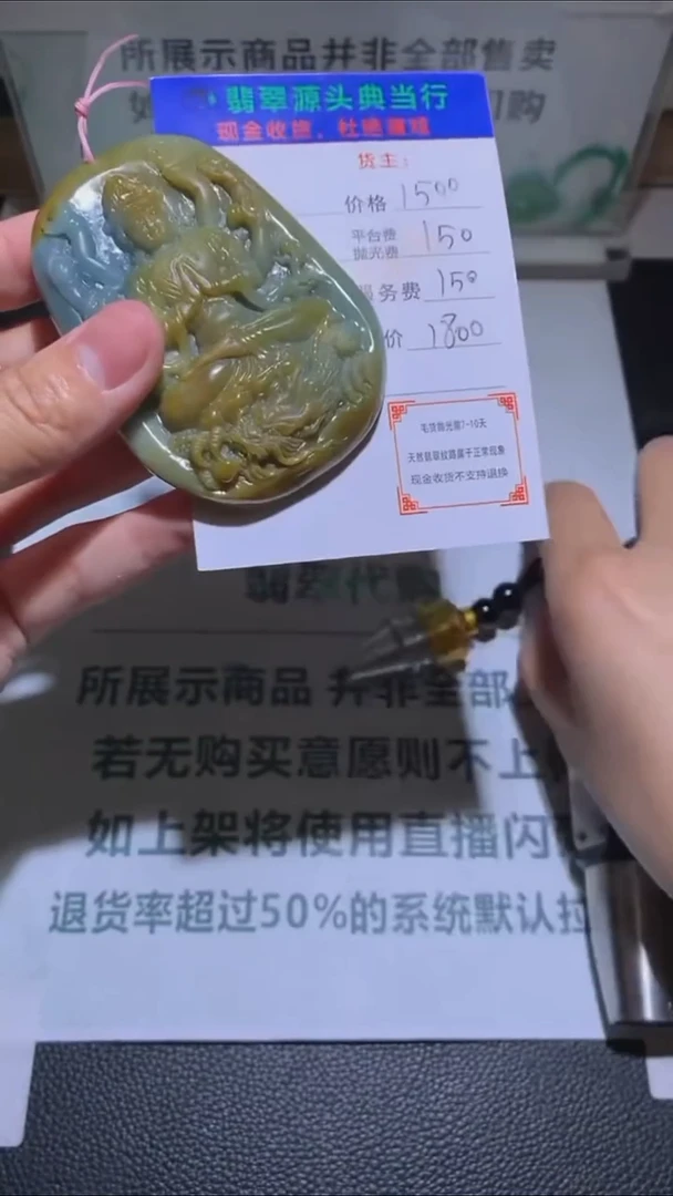 未镶嵌定制翡翠-毛货-不退不换-