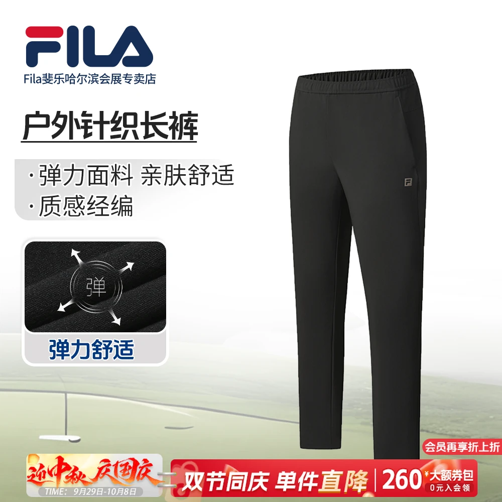 【质感经编秋季耐磨抗皱亲肤】Fila/斐乐男子高弹运动裤A11M541607F