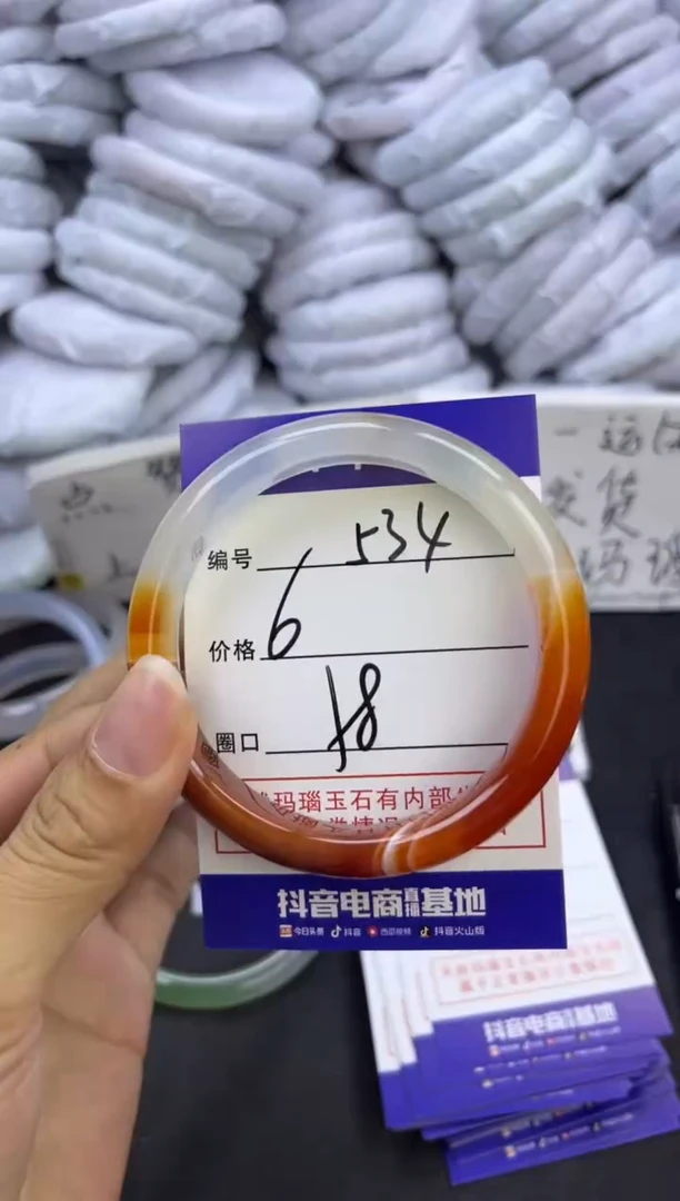 玛瑙/玉髓手镯未镶嵌534