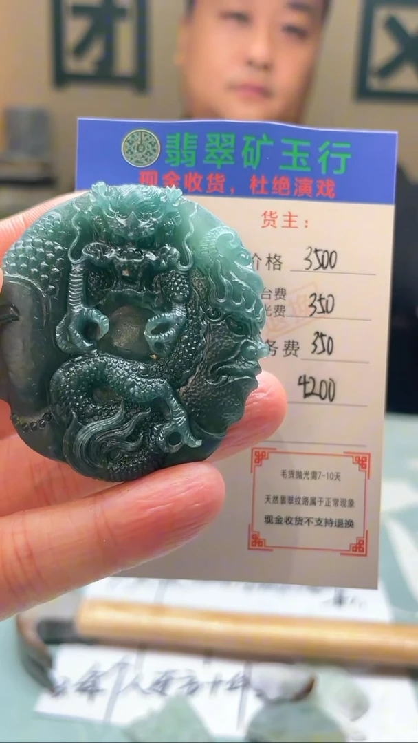 未镶嵌定制翡翠阿**木-毛货-不退不换-