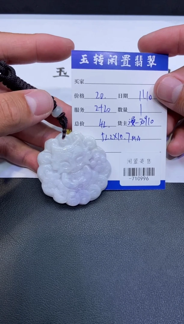 颈饰未镶嵌翡翠挂件多人-710996