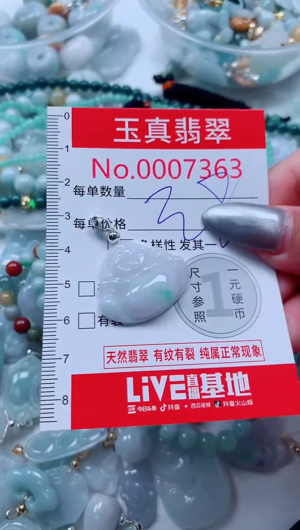 吊坠(不含链)未镶嵌翡翠7363