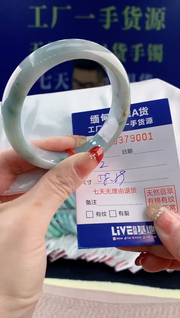 【闪购商品】翡翠手镯未镶嵌01天然翡翠A货