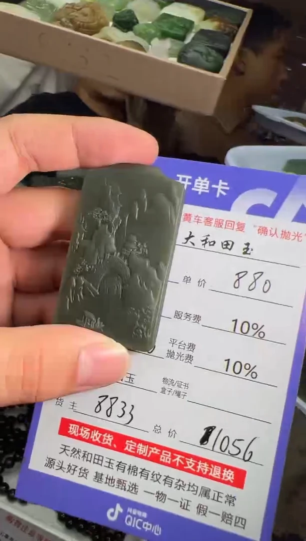 定制和田玉8833毛货需要抛光