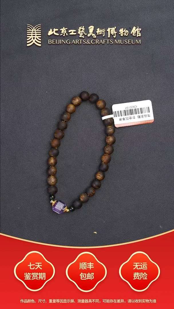 沉香手串B0926GMD419（多样性发货）非全沉项链