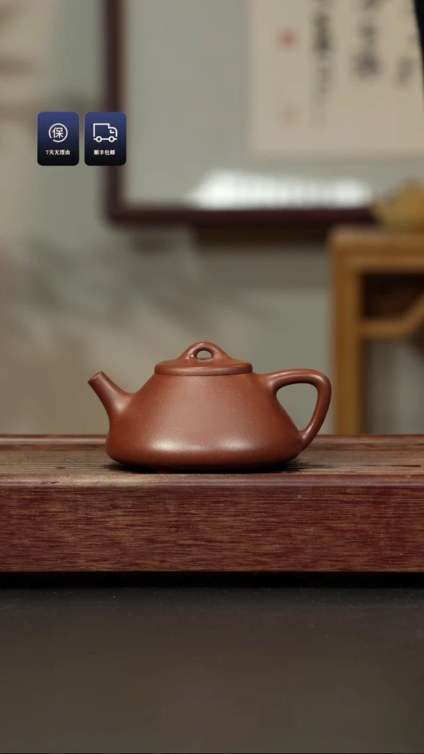 【闪购商品】紫砂茶壶底槽清 子冶石瓢