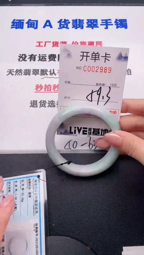 未镶嵌手镯翡翠89