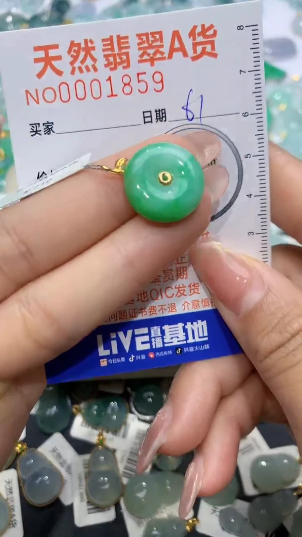 【闪购商品】翡翠颈饰18K金镶嵌天然缅甸A货翡翠61