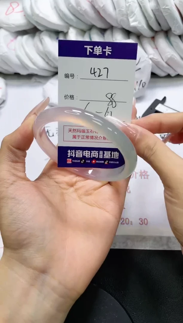 未镶嵌手镯玛瑙/玉髓427