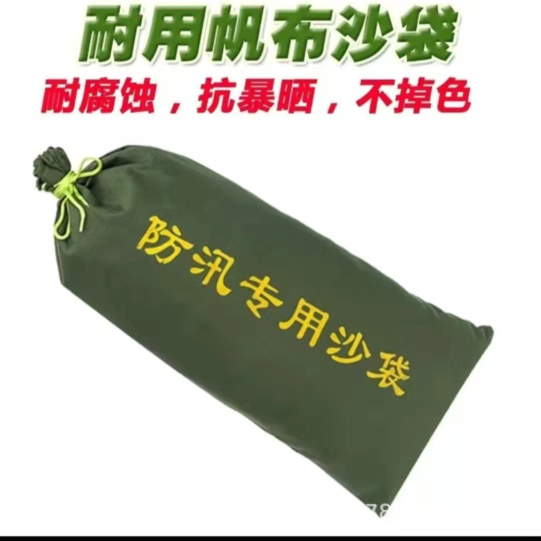 厂家批发 帆布防汛专用沙袋抽绳防洪沙袋 加厚帆布防汛沙袋