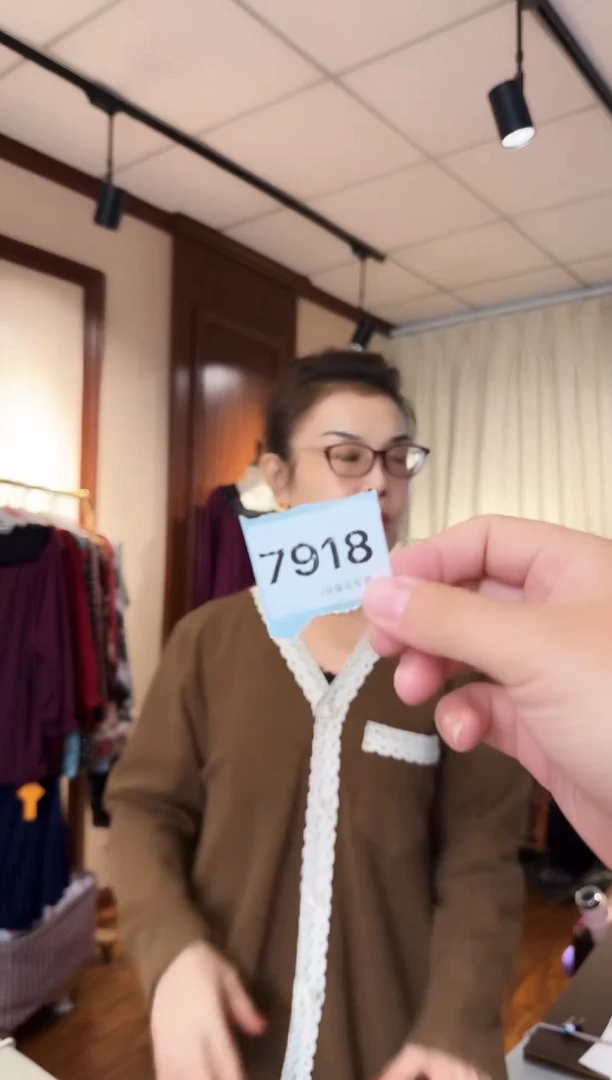 再生纤维素纤维香*（7918）