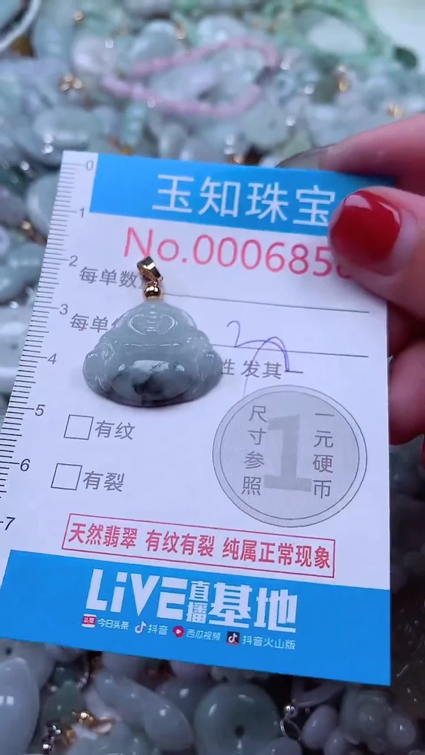 吊坠(不含链)未镶嵌翡翠6858