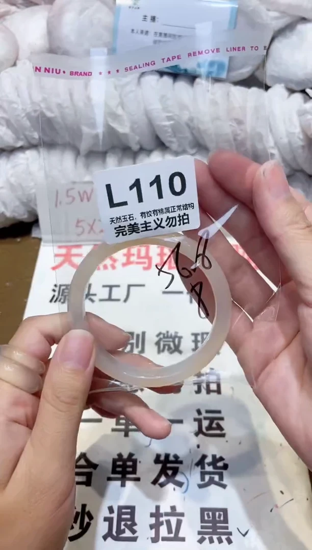 手镯玛瑙/玉髓未镶嵌56