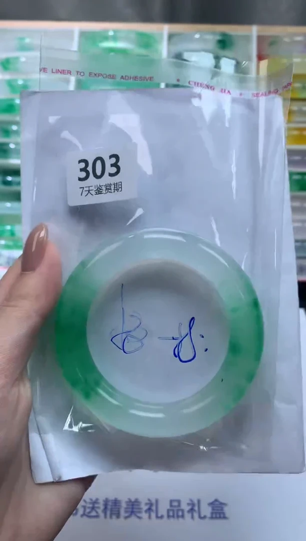 未镶嵌手镯石英质玉303