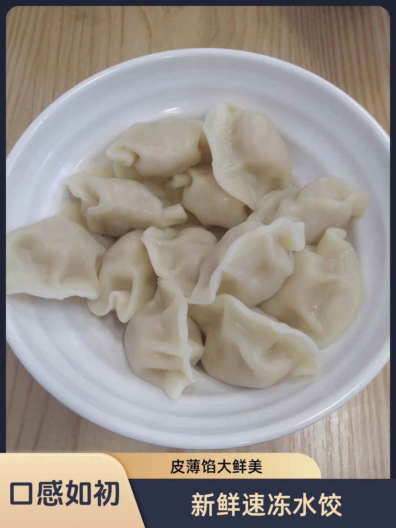 纯手工大陷羊肉水饺