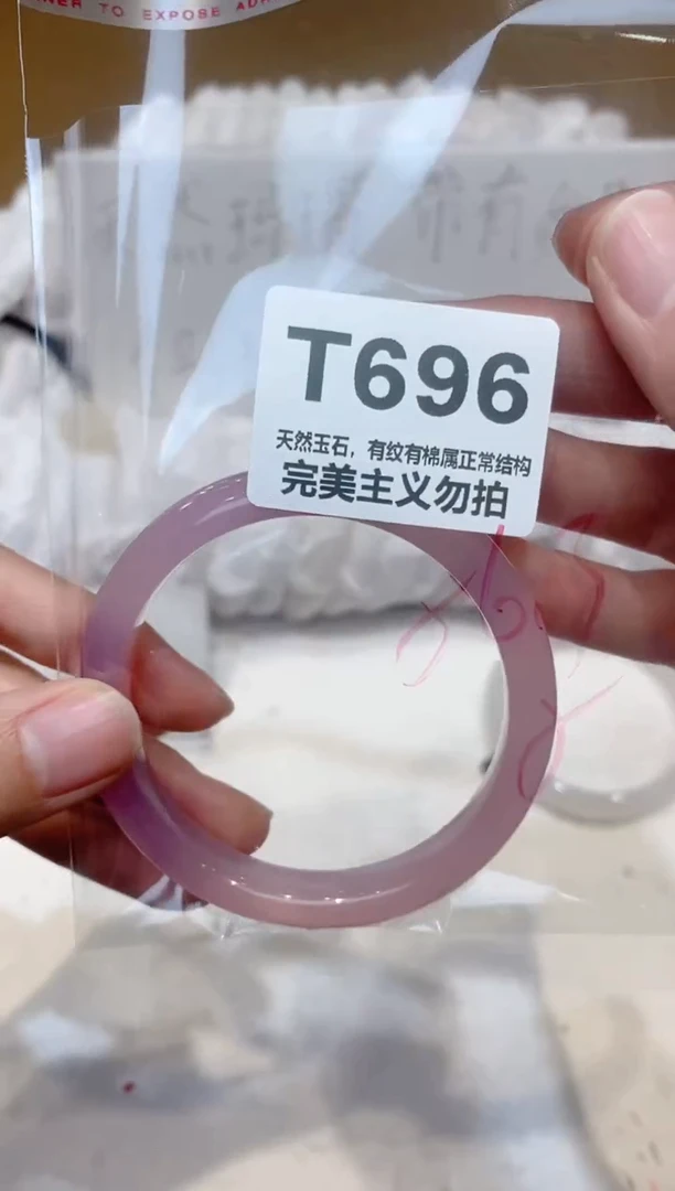 手镯玛瑙/玉髓未镶嵌56