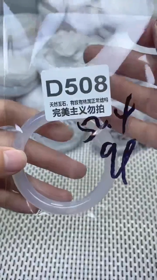 手镯玛瑙/玉髓未镶嵌52.4