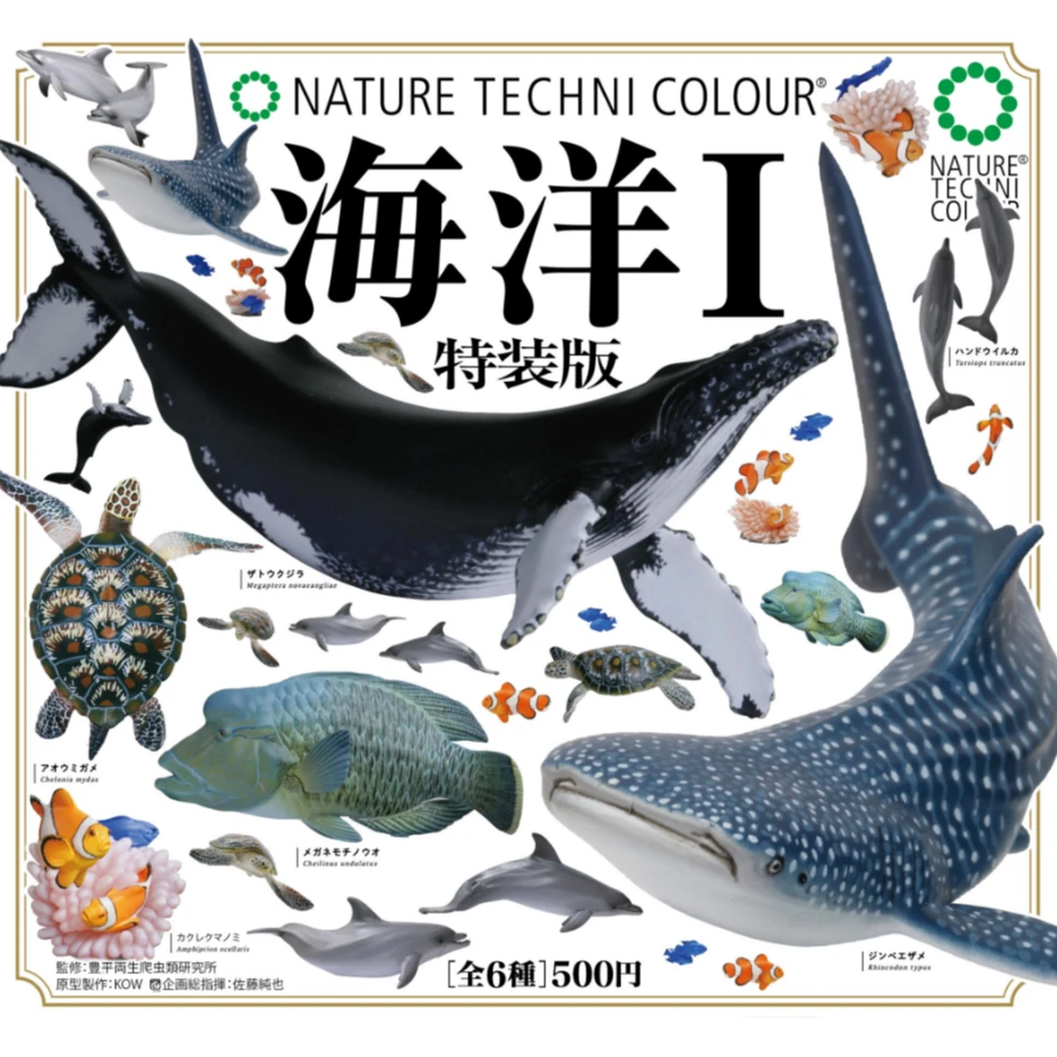 IKIMON NTC海洋底座系列 特装版 鲸鲨 苏眉鱼扭蛋