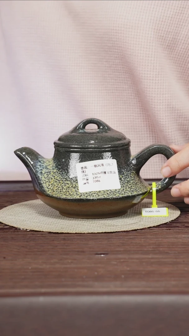 茶壶紫砂百分百底槽清柴烧一帆风顺330cc
