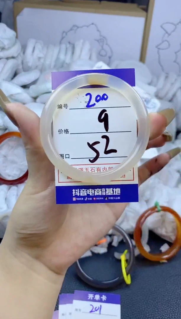 手镯玛瑙/玉髓未镶嵌200
