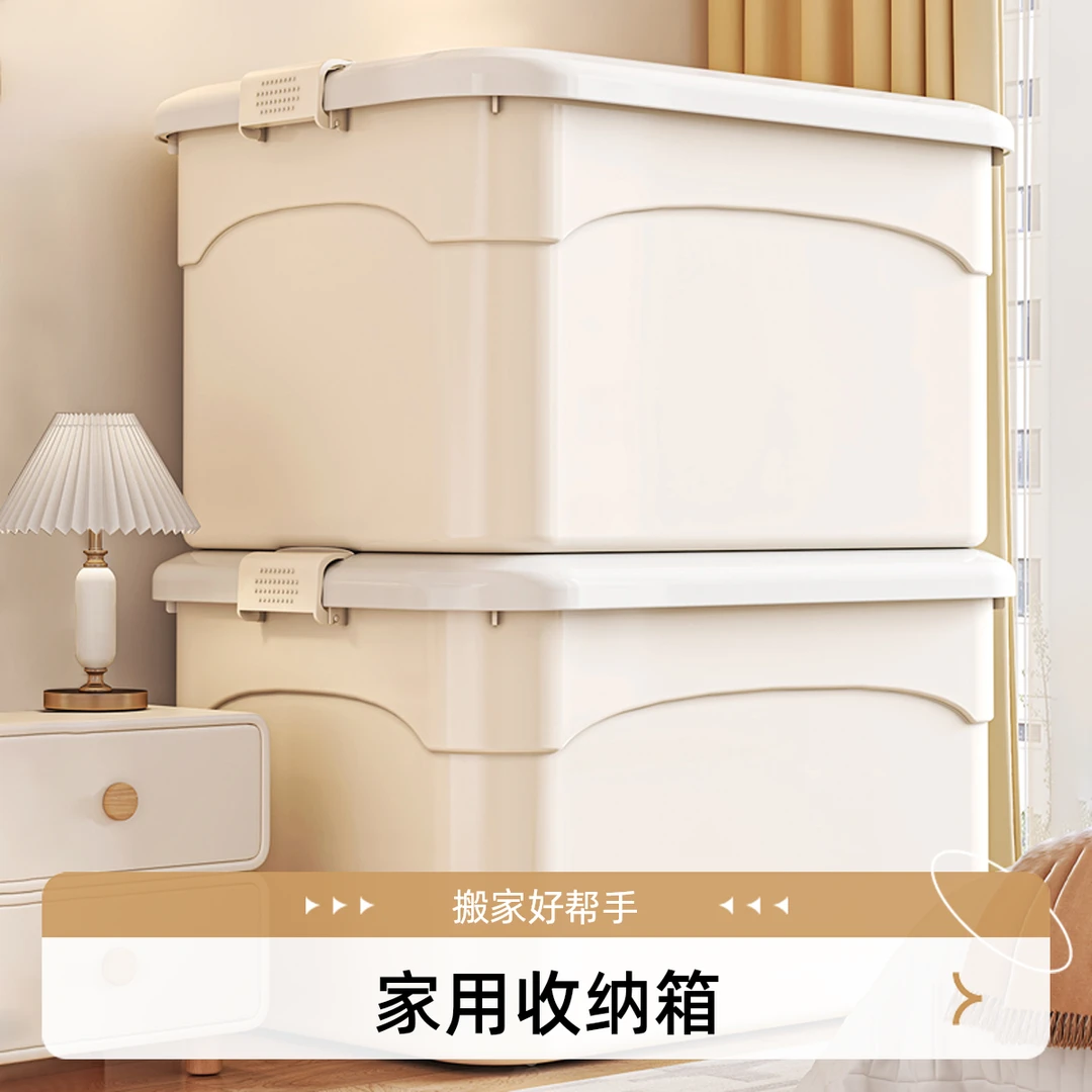 俏洁家用收纳箱整理大容量衣服衣物收纳箱搬家宿舍衣服储物箱大号