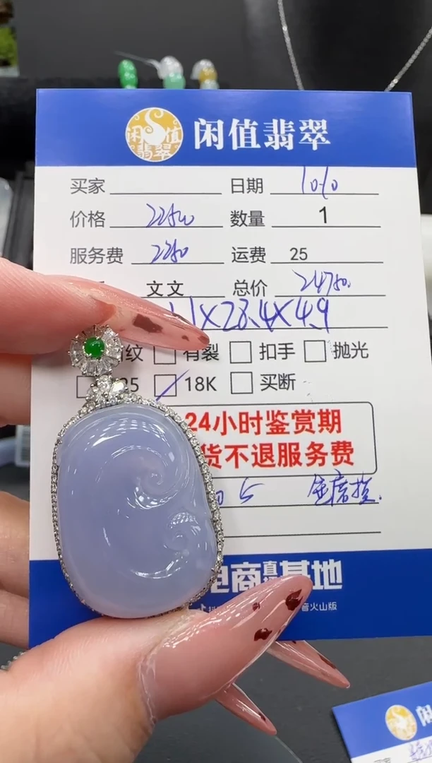 吊坠(不含链)18K金镶嵌翡翠翡翠吊坠