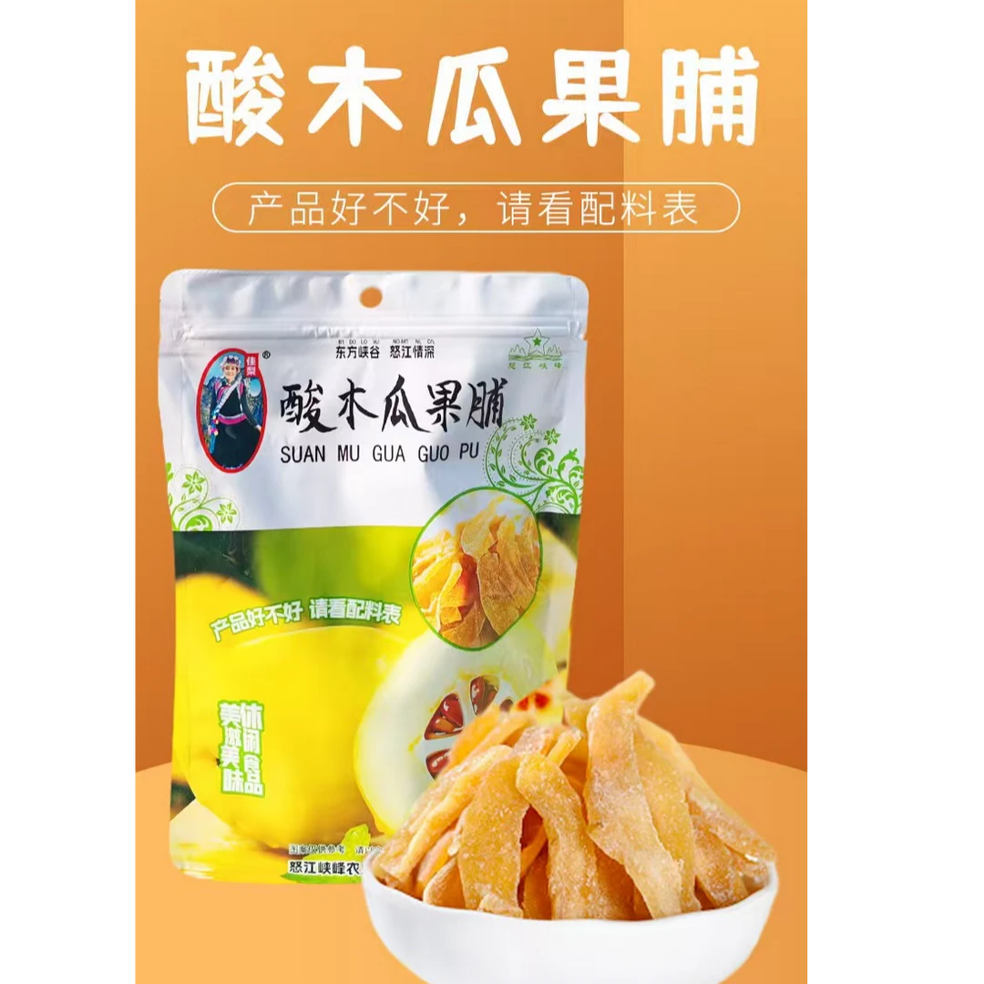 云南特产酸木瓜干酸甜可口鲜嫩水果干休闲零食