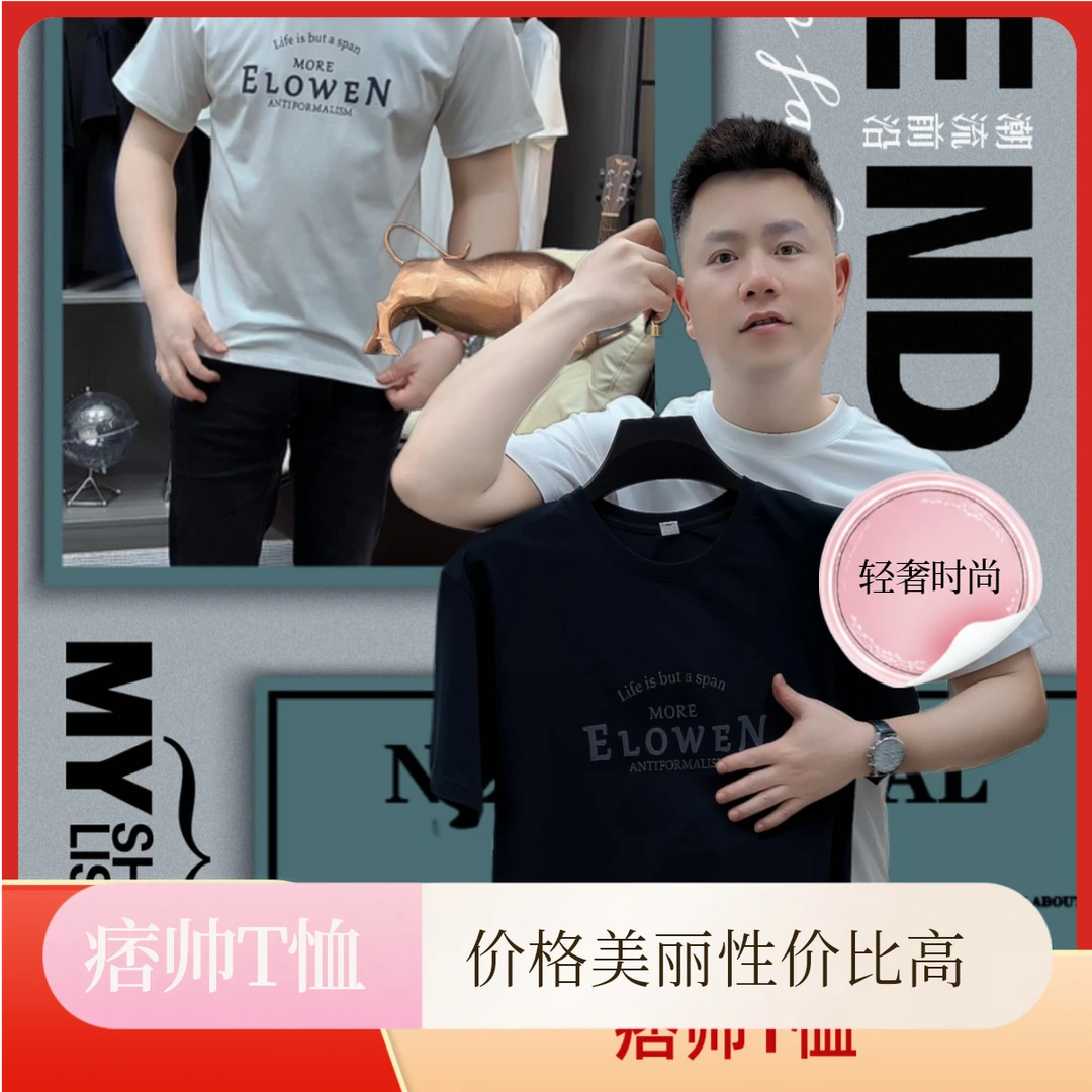 轻奢痞帅男装休闲字母夏季短袖印花T恤男士圆领男士潮流短袖t恤