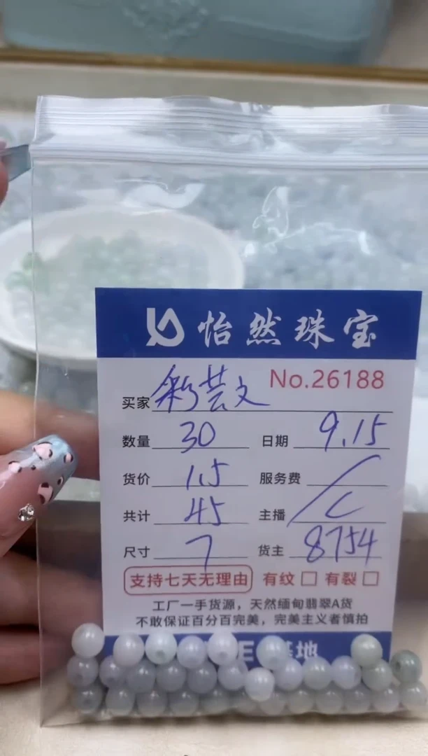 未镶嵌手链翡翠彩****?单：26188