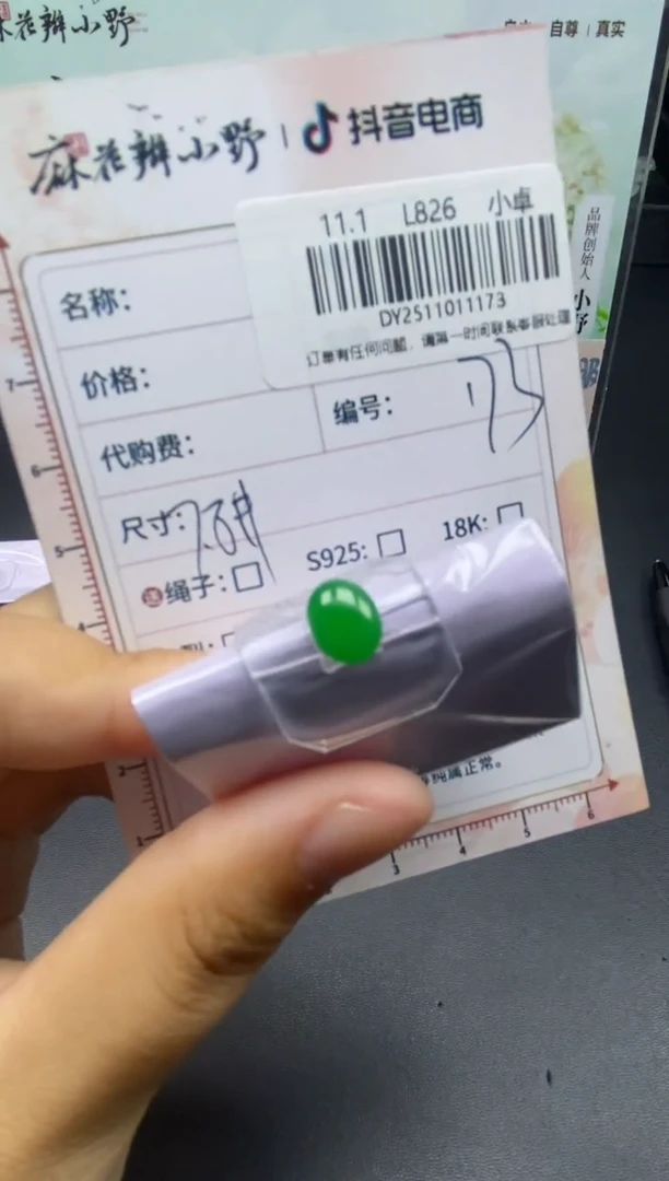 未镶嵌定制翡翠天然翡翠A货173