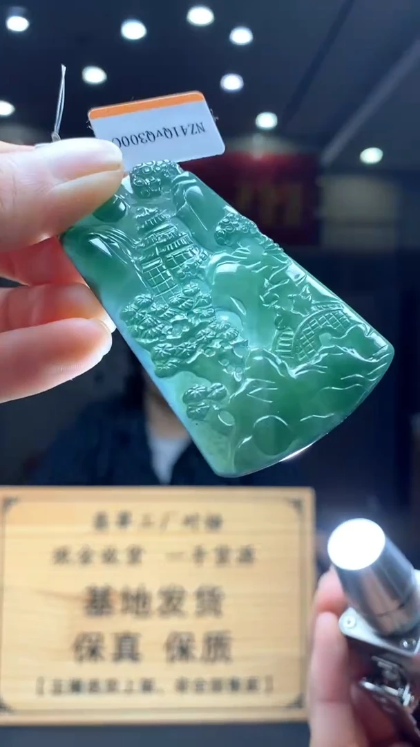 定制翡翠未镶嵌********70