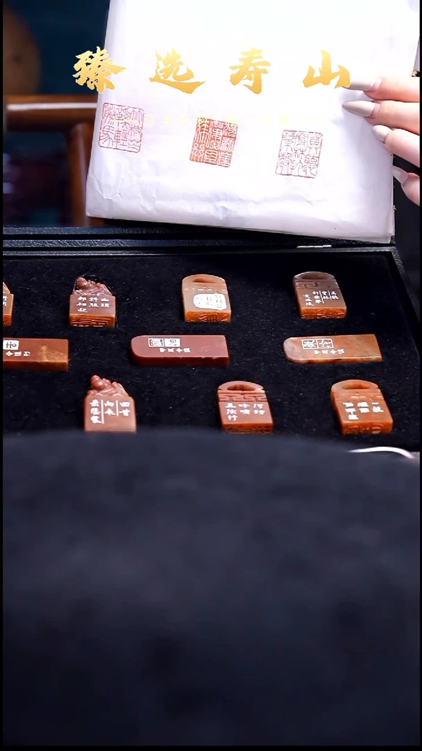 寿山石印石定风波  套印