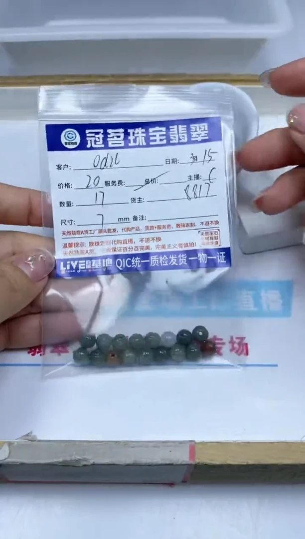 【闪购商品】翡翠未镶嵌手饰翡翠 莲花珠散珠 7mm