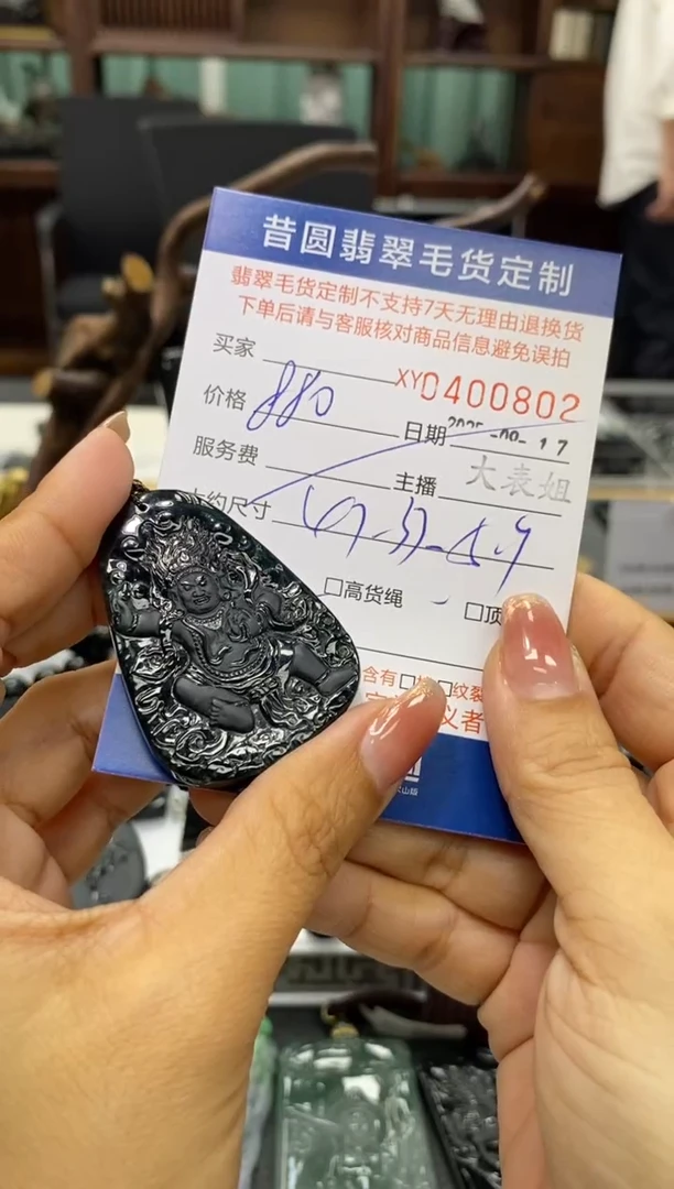 未镶嵌定制翡翠墨*翡翠400802