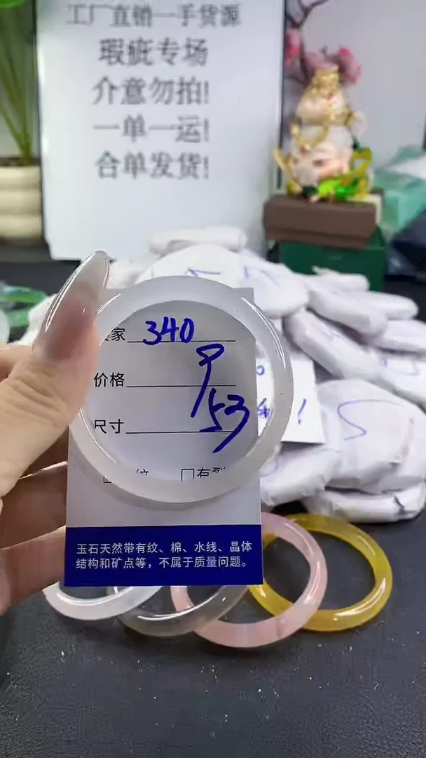 手镯玛瑙/玉髓未镶嵌340