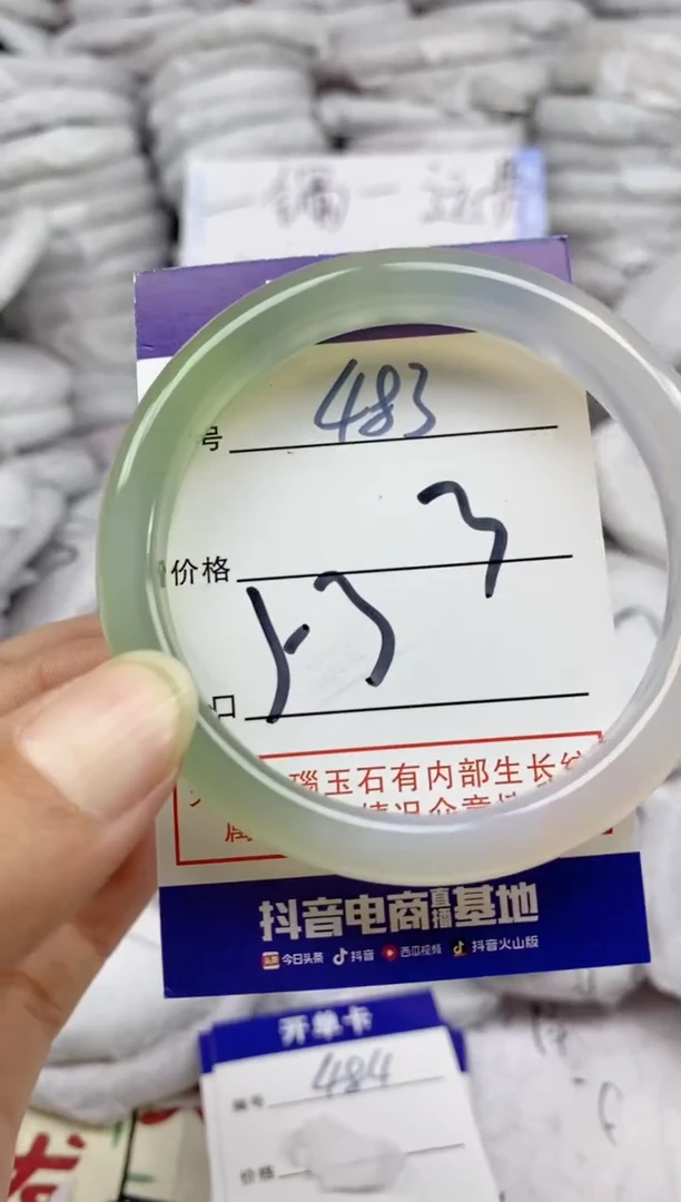 手镯玛瑙/玉髓未镶嵌483